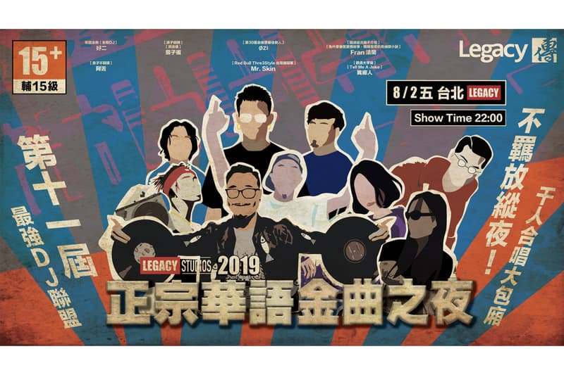 Legacy 第十一屆正宗「華語金曲之夜」台北、台中場次情報公開