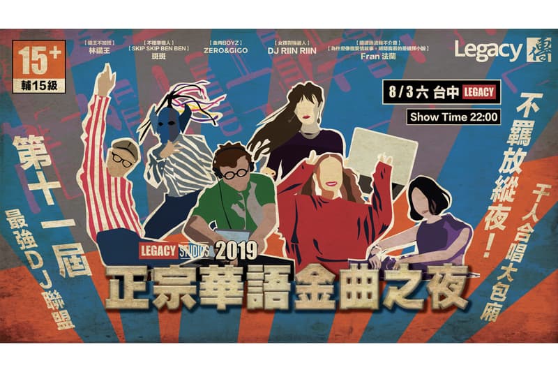 Legacy 第十一屆正宗「華語金曲之夜」台北、台中場次情報公開