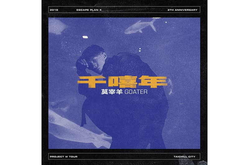 藝術融合音樂-逃亡計畫 x 戰犯音樂領銜打造《千嘻年》廢墟嘻哈派對