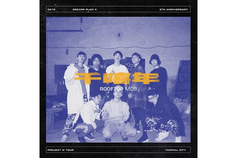 藝術融合音樂-逃亡計畫 x 戰犯音樂領銜打造《千嘻年》廢墟嘻哈派對