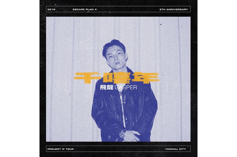 藝術融合音樂-逃亡計畫 x 戰犯音樂領銜打造《千嘻年》廢墟嘻哈派對