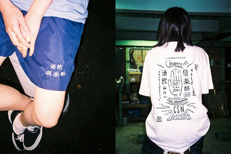 酒飲俱樂部 CLUB SAKENOMITAI x LESS Pop-Up 台灣門店即將登場