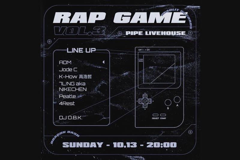 Dragon Bash 將再度攜手 MiaoLit Records 舉辦第三場 Rap Game Vol.3 嘻哈派對