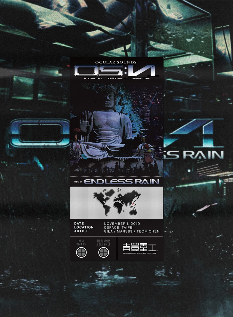 獨家解密 Guerrilla-Group 最新派對《OS : VI 視覺情報 | 吉豐重工 Endless Rain》