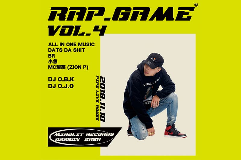 BR a.k.a. 吵架王登場!《RapGame Vol.4》嘻哈派對即將展開
