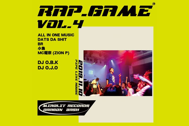 BR a.k.a. 吵架王登場！《RapGame Vol.4》嘻哈派對即將展開