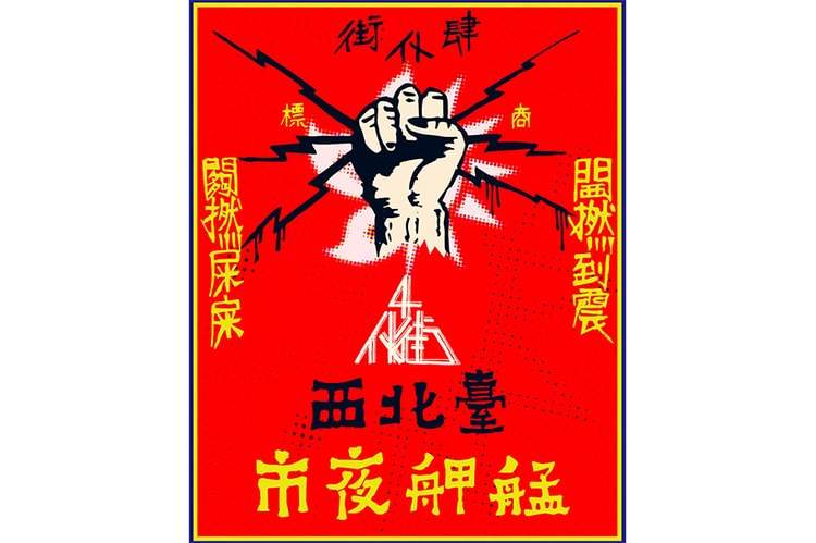 香港創意團隊 4PK 台北 Pop-Up 期間店舖登陸情報公開