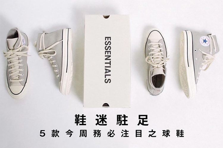 鞋迷駐足 · 5 款今周務必注目之球鞋