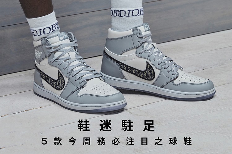 鞋迷駐足 · 5 款今周務必注目之球鞋