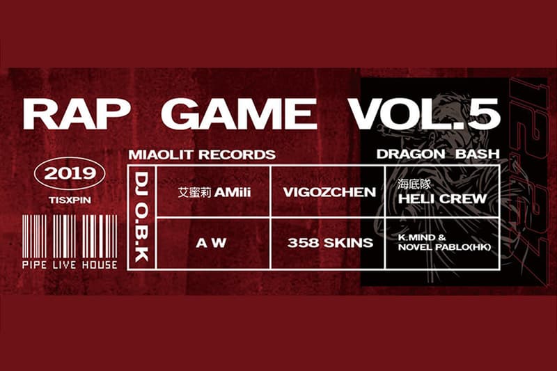 海底隊 HeliCrew 參戰!《Rap Game Vol.5》嘻哈派對即將登場