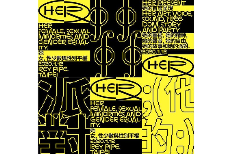 新興音樂廠牌《HER 他》首場派對「HER: KOL CHAOS x KEYI Magazine」即將登場