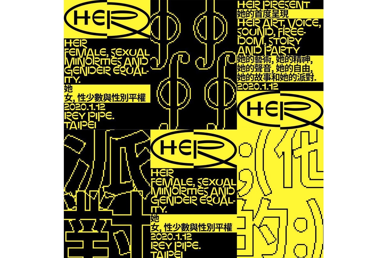 新興音樂廠牌《HER 他》首場派對「HER: KOL CHAOS x KEYI Magazine」即將登場