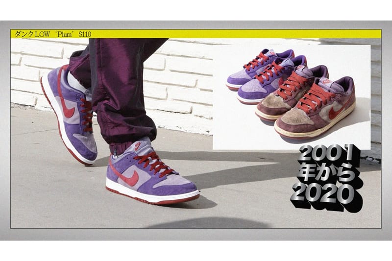 Nike Dunk Low「Plum」配色 