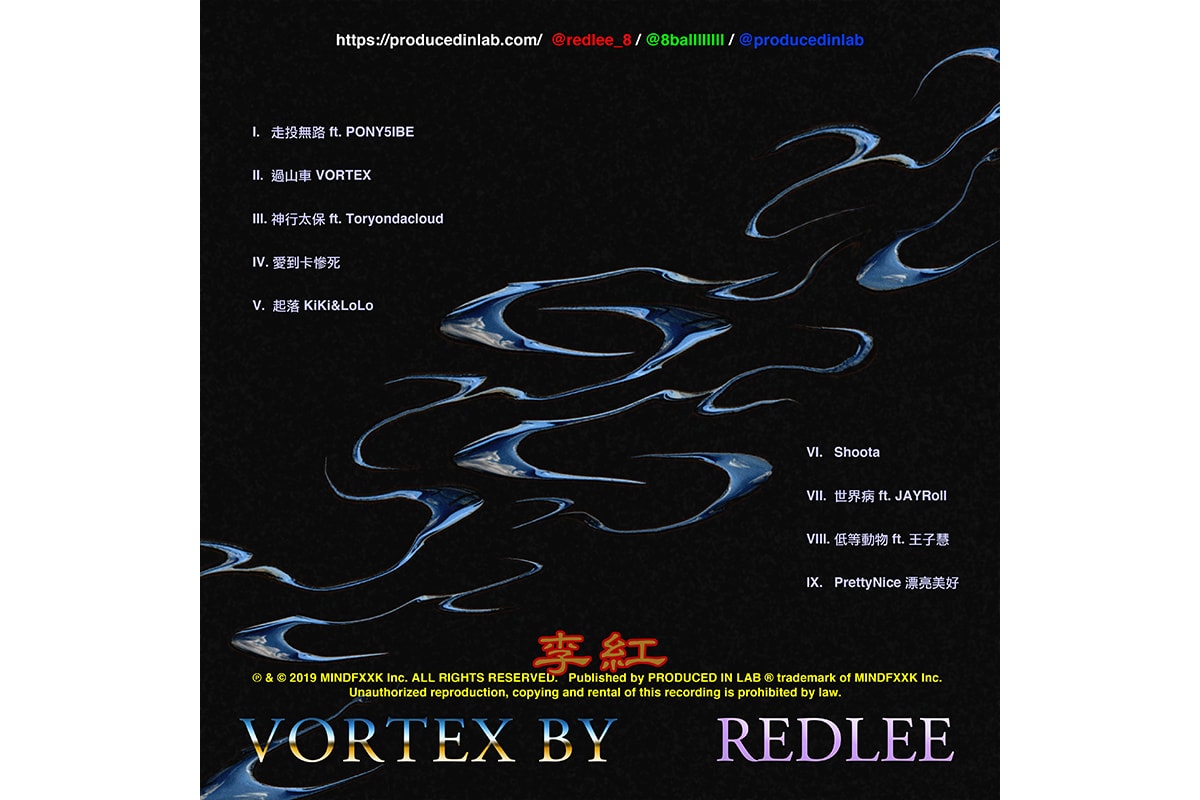 「對自我的救贖」HYPEBEAST 獨家解構李紅 REDLEE 首張個人專輯《過山車 VorTex》