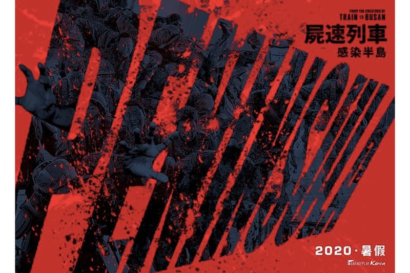 《屍速列車》續集《屍速列車:感染半島》最新前導視覺、上映情報率先公開