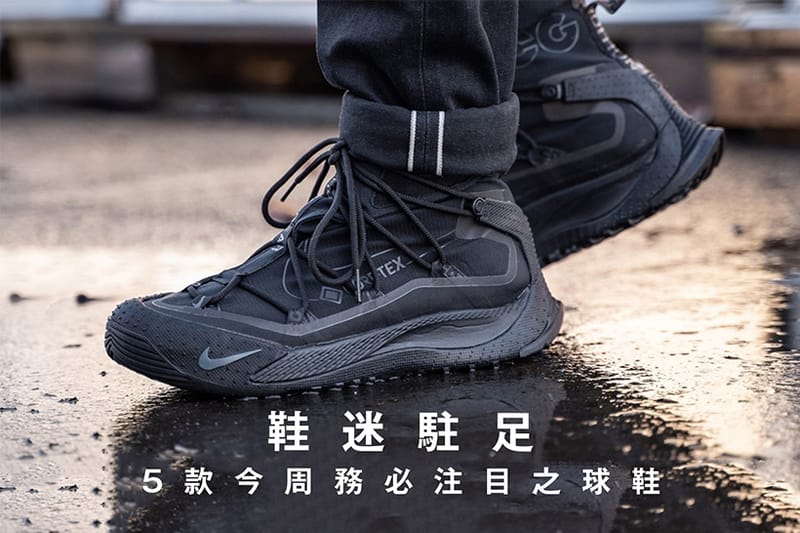 鞋迷駐足 · 5 款今周務必注目之球鞋
