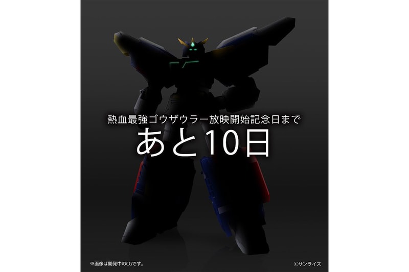 最強合體！Bandai 釋出《熱血最強》第三機體 HG Gran Saurer