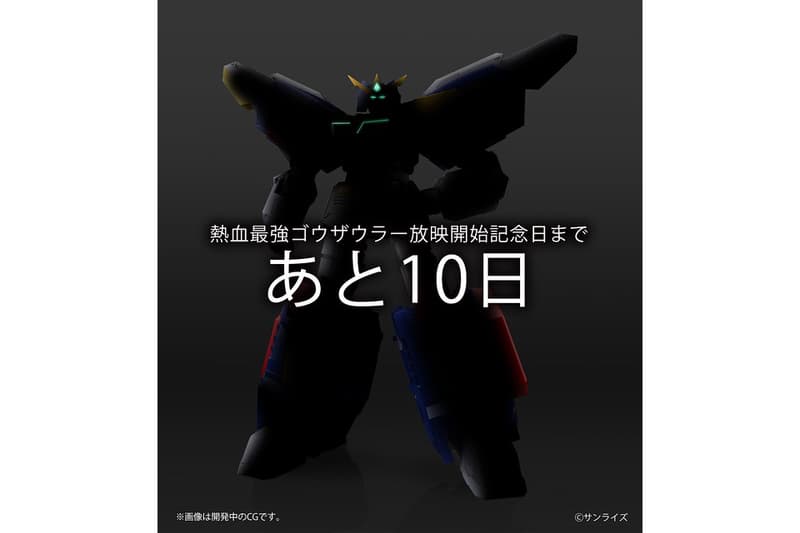 最強合體!Bandai 釋出《熱血最強》第三機體 HG Gran Saurer