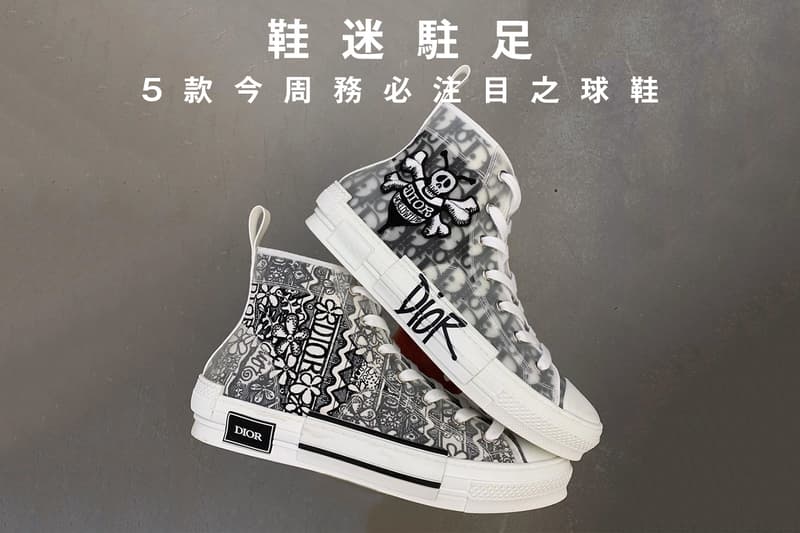 鞋迷駐足 · 5 款今周務必注目之球鞋