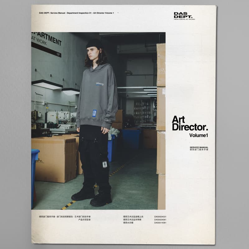 逆流而上 - Das-Dept 德思部門全新 Lookbook 正式發佈