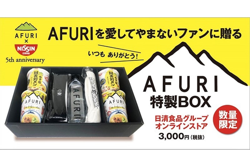 日清食品 NISSIN 推出人氣拉麵店 AFURI「柚子鹽味 淡麗」春季限定杯麵