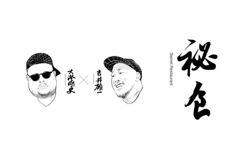 Breaking Bread Vol.1「秘食」：大澄剛史（BIG-O）與吉井雄一