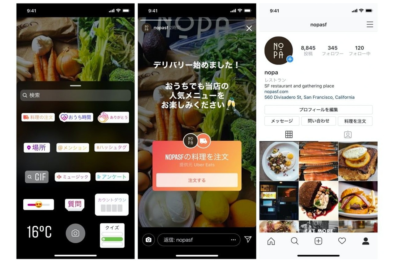 Instagram 攜手 Uber Eats 推出限時動態點餐外送服務功能