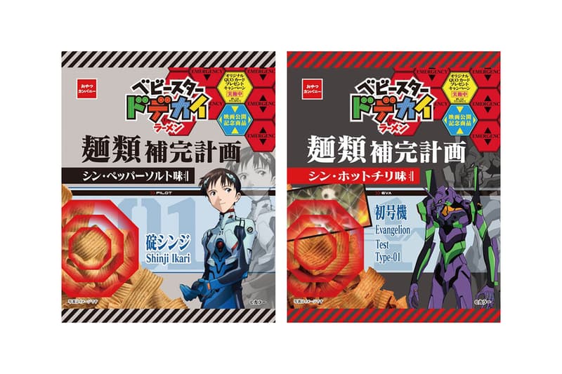 《新世紀福音戰士 Evangelion》x Baby Star 推出全新聯乘點心麵