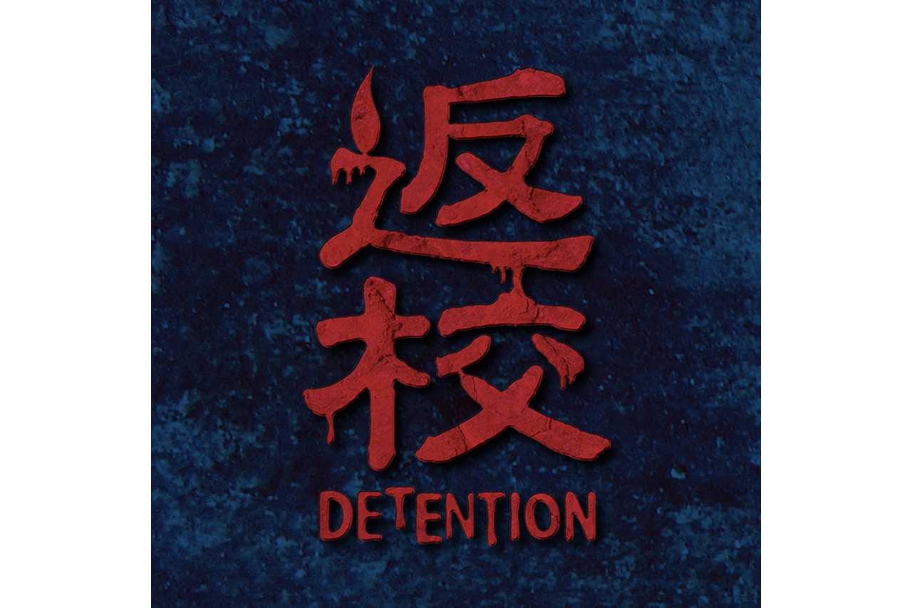 台灣知名恐怖電玩《返校 Detention》改編影集即將登場