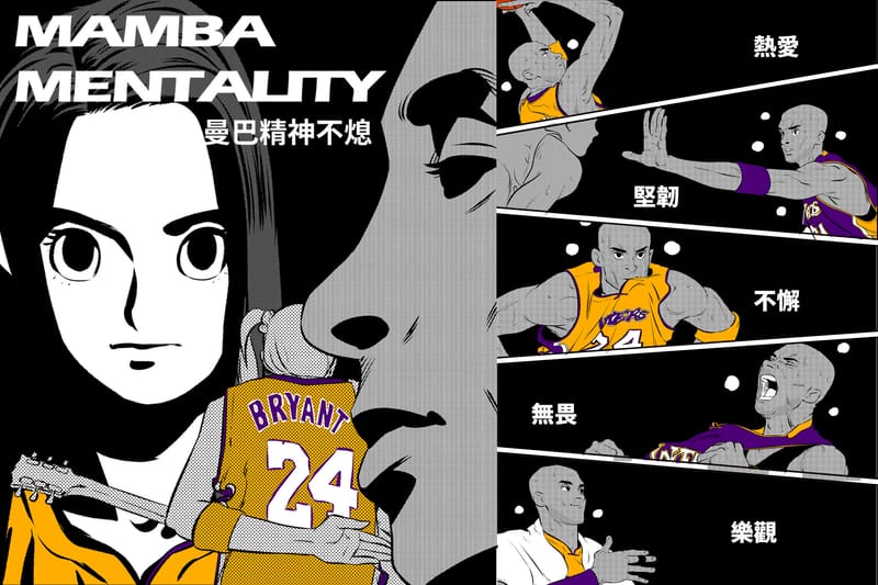 貫徹曼巴精神，動動手指幫珊珊做出抉擇吧！互動式漫畫一起＃MambaForever