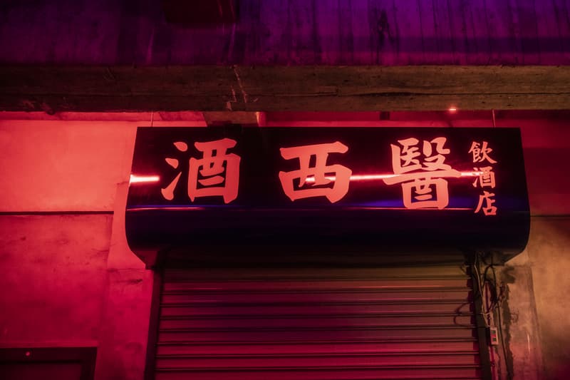 台北西區酒吧「Dr.alcohol 酒西醫」開幕活動情報