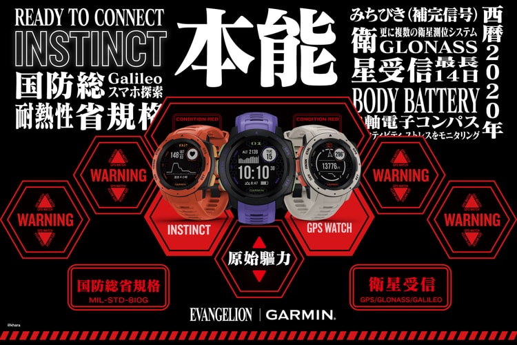 Garmin x《新世紀福音戰士 Evangelion》聯乘系列腕錶發佈