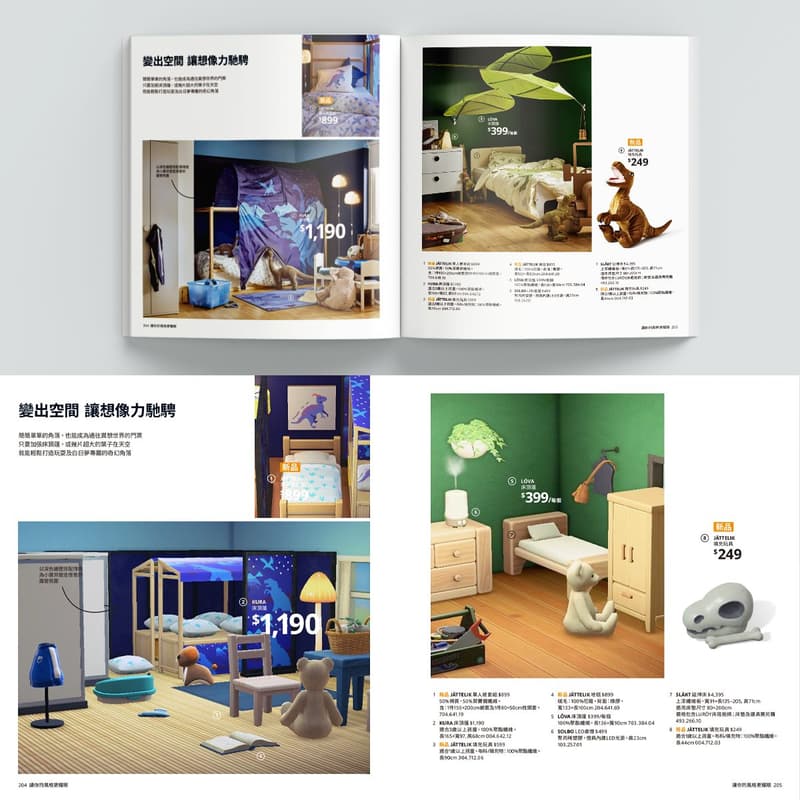 IKEA Taiwan 打造《集合啦!動物森友會》主題傢俱 Lookbook