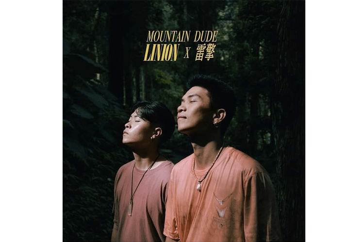 「當你被城市困住了,趕快聽。」LINION x 雷擎最新單曲《Mountain Dude》MV 登場
