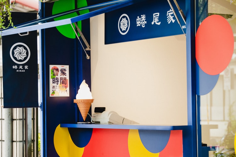 台灣人氣冰店蜷尾家正式推出全新夏季限定口味「優格牛奶」與「初鹿煉乳紅玉」