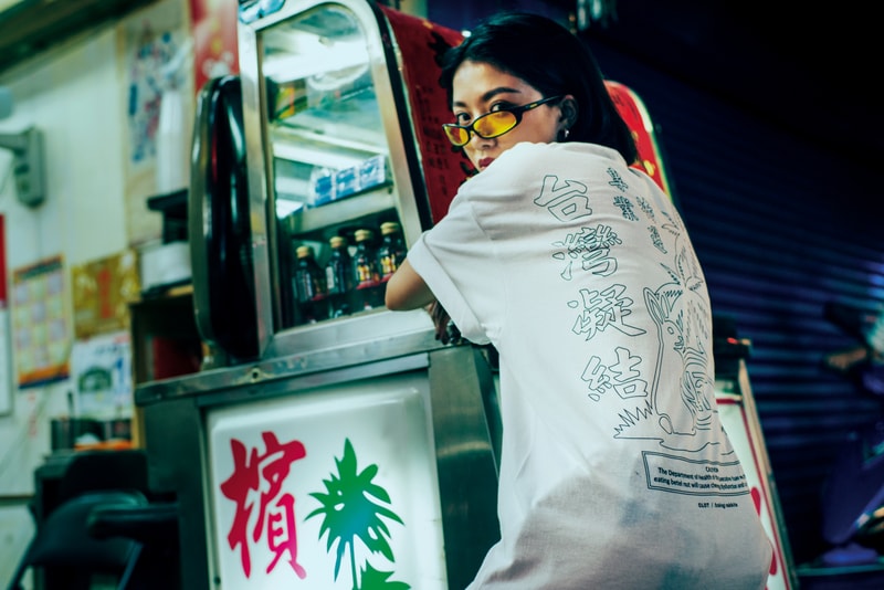 CLOT x #FR2 全新聯乘系列「台灣凝結」正式發佈