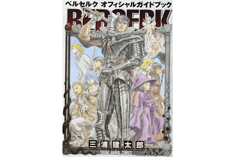 消息稱經典漫畫《烙印勇士 Berserk》將在本月更新第 362 話