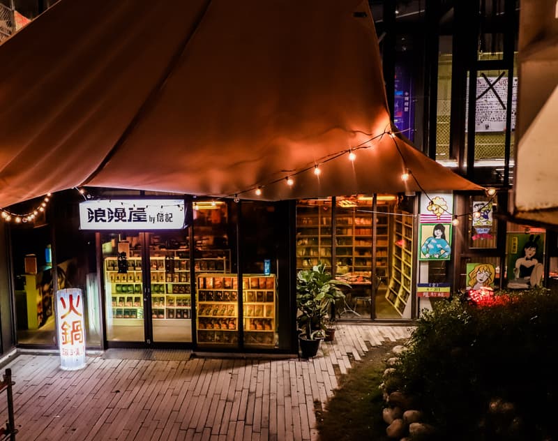 率先走進《工家美術館 2.0:下工作伙來迺》期間限定複合式藝展