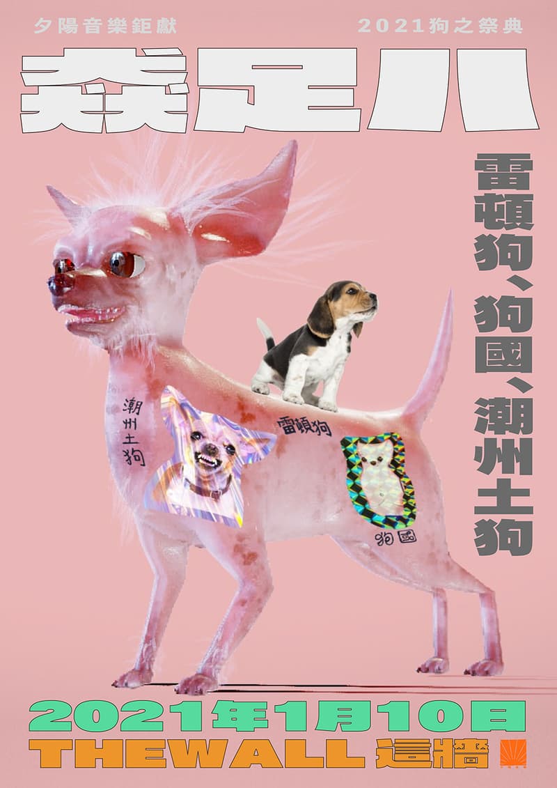 夕陽音樂攜手雷頓狗x 狗國x 潮州土狗打造最新演唱會 猋足八 Hypebeast 夕陽音樂攜手雷頓狗x 狗國x 潮州土狗打造最新演唱會 猋足八 Hypebeast