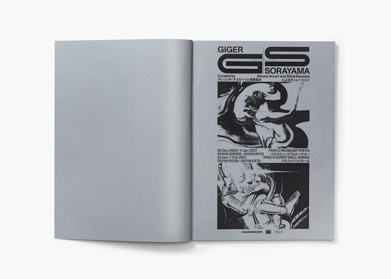 空山基 x H.R. Giger 全新藝術書冊《GIGER x SORAYAMA》正式發佈