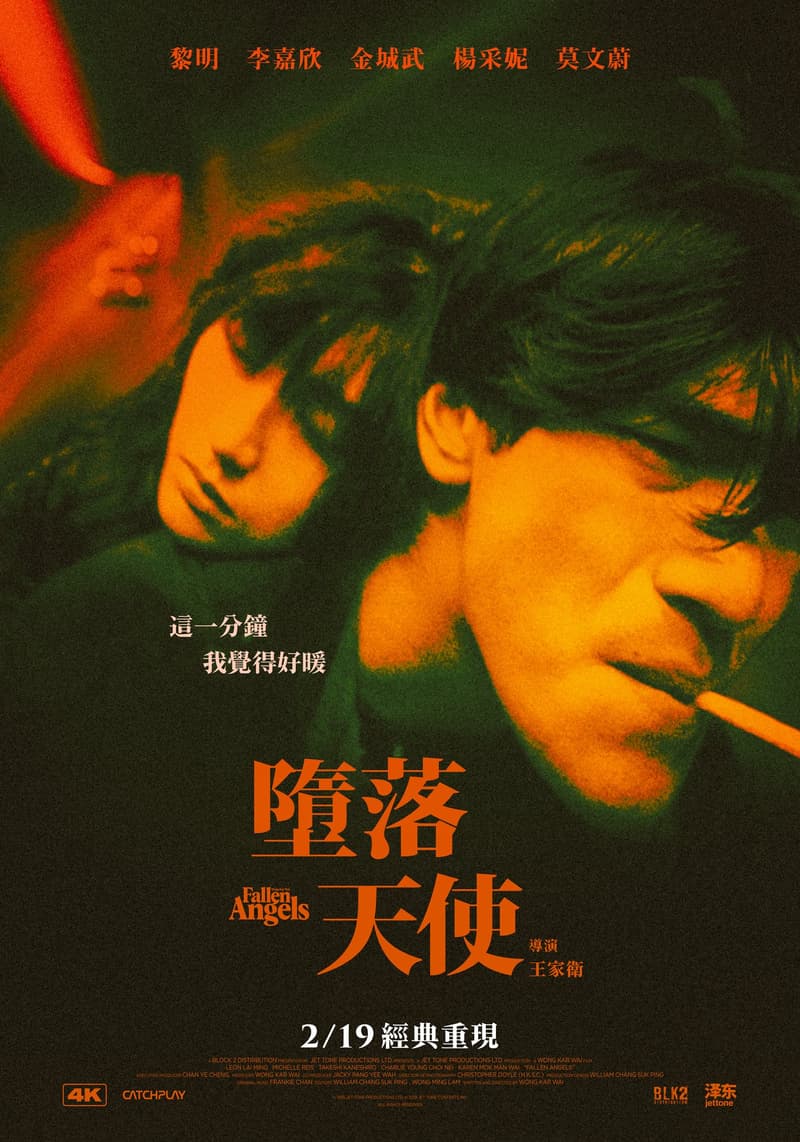 王家衛經典電影《墮落天使 Fallen Angels》4K 數位復刻版即將重返大銀幕