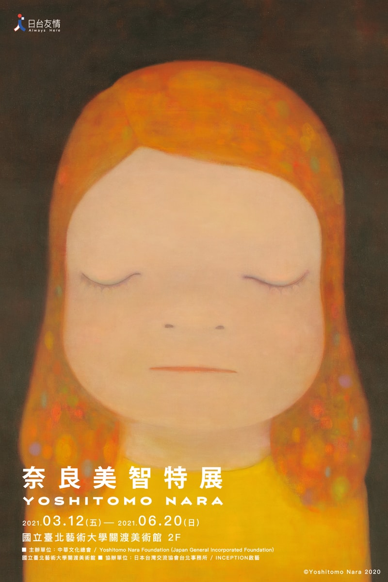 首度登台！《奈良美智特展（YOSHITOMO NARA）》即將登陸台灣關渡美術館