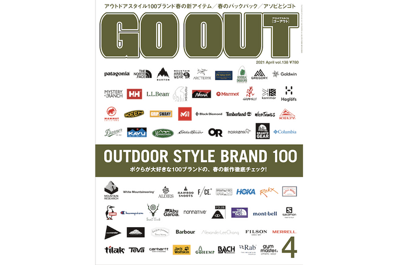 日本知名雜誌《GO OUT》最新一期打造「OUTDOOR STYLE BRAND 100」特刊