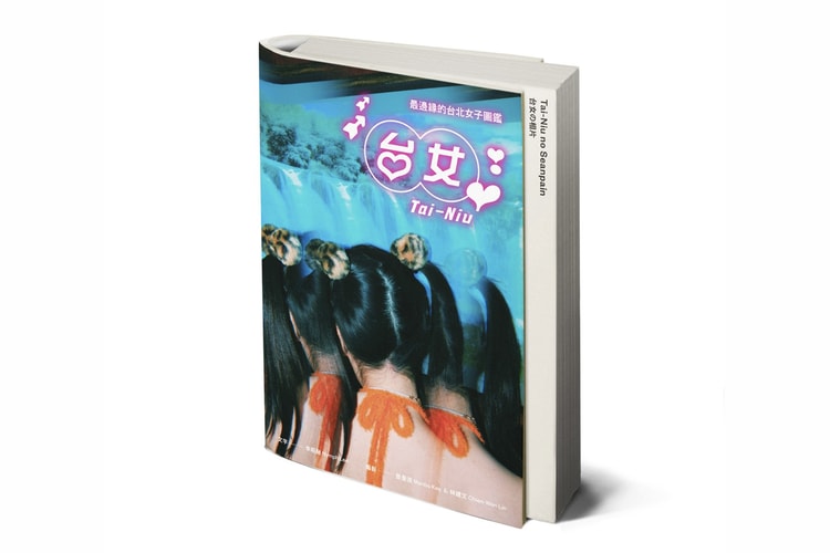 台灣新世代攝影書《台女Tai-Niu:最邊緣的台北女子圖鑑》正式上架
