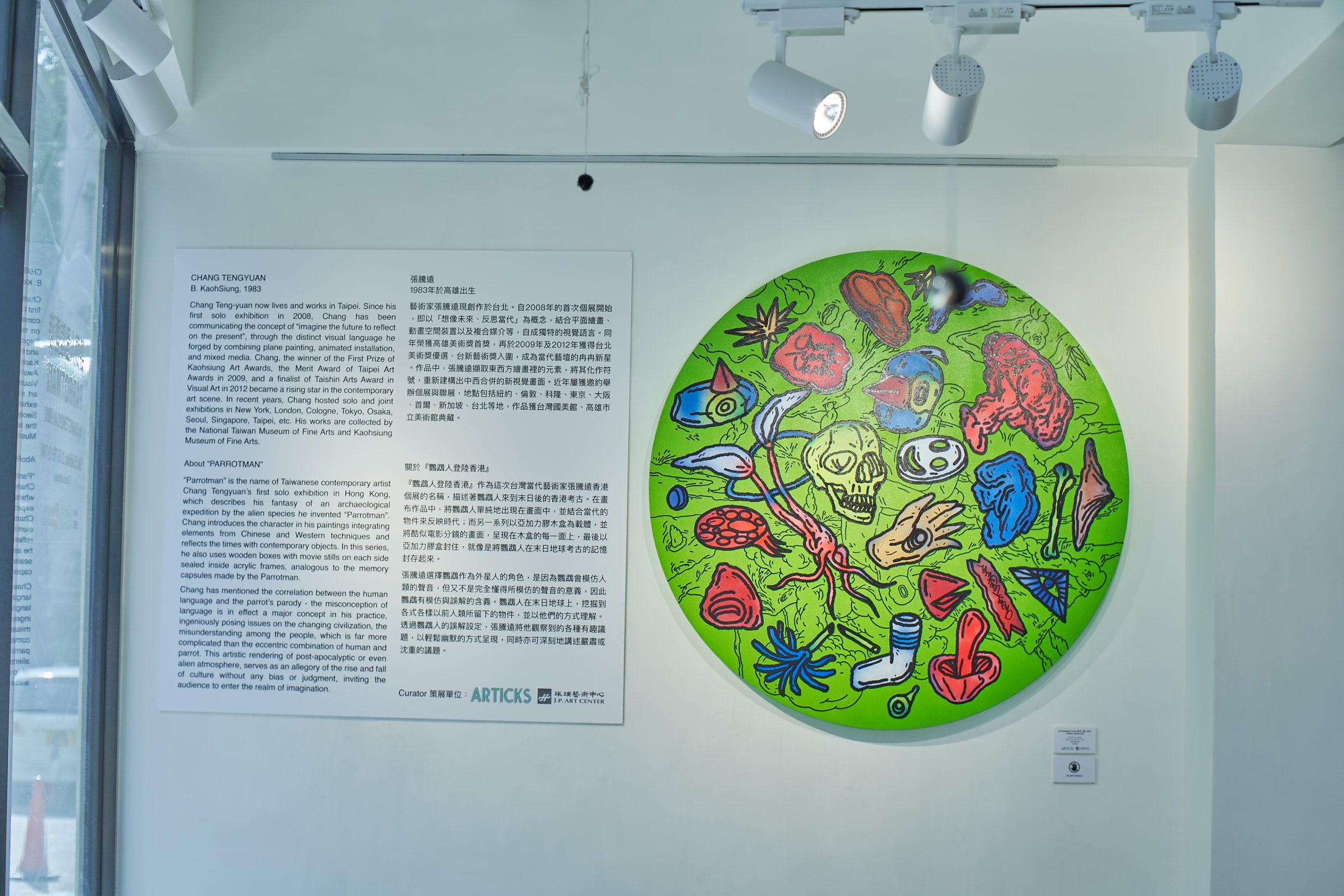 走進台灣藝術家張騰遠個人作品展《鸚鵡人登陸香港》