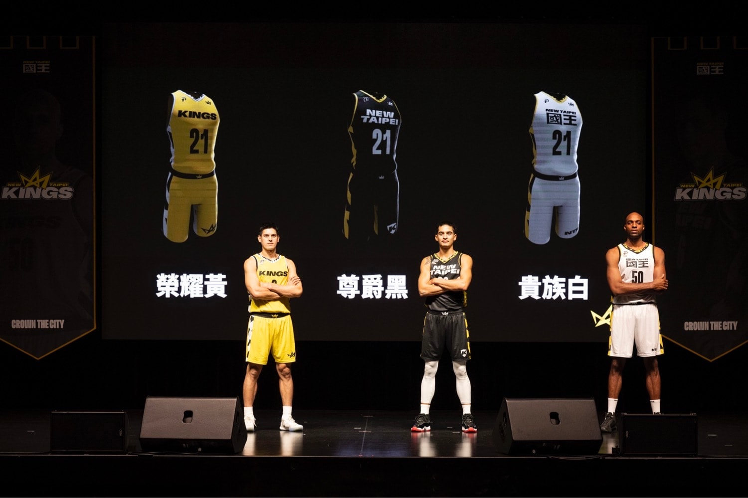 P.LEAGUE+ 最新加盟籃球隊「新北國王」宣佈正式成軍