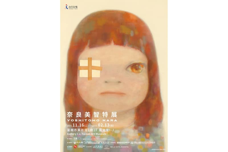 《奈良美智特展》巡迴展「台南最終站」即將展開