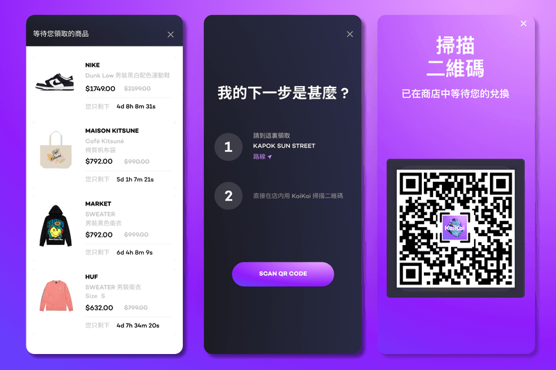 大量神秘優惠，嶄新遊戲化購物平台「KaiKai 街街」登陸香港
