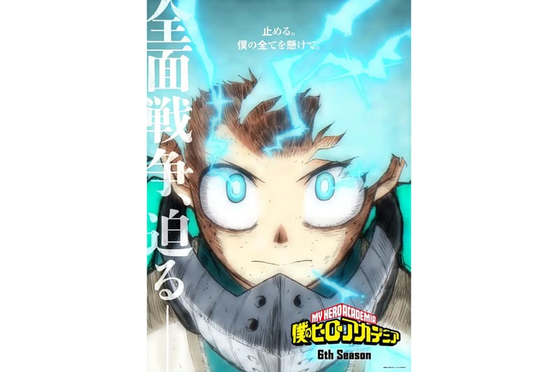 我的英雄學院 動畫第六季全新視覺圖率先公開 Hypebeast 我的英雄學院 動畫第六季全新視覺圖率先公開 Hypebeast
