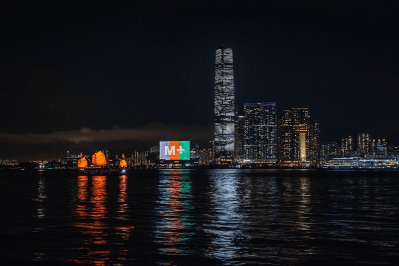 香港當代視覺文化博物館 M+ 正式開幕